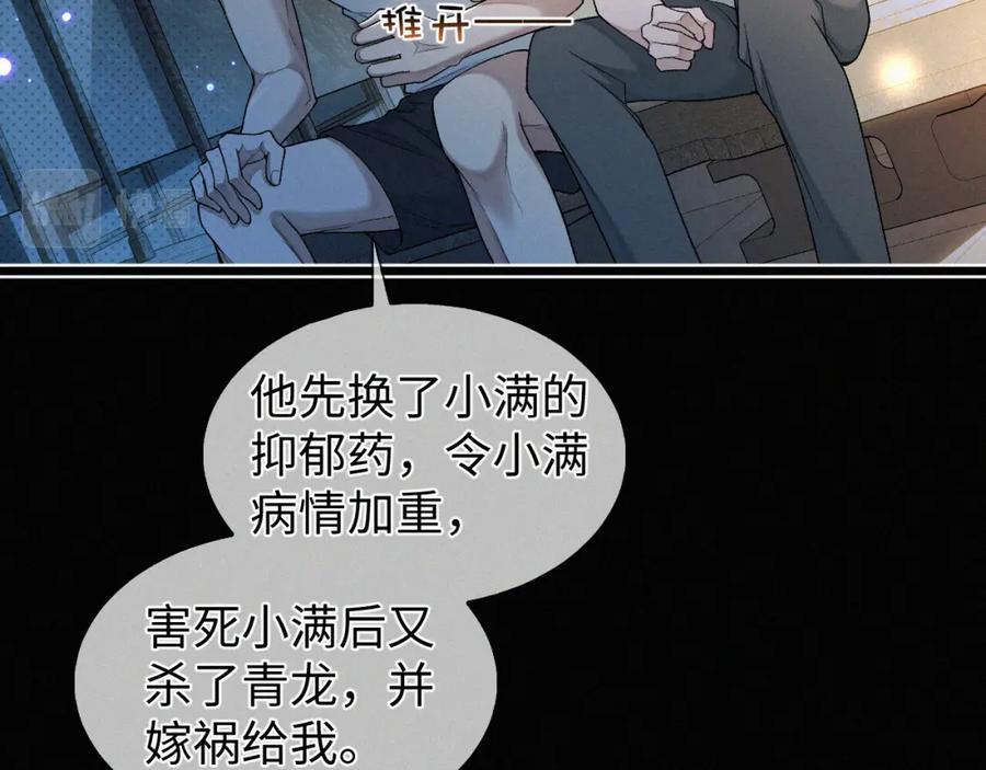 初三的六一儿童节 - 第9话 小子，你不懂 - 第62张图