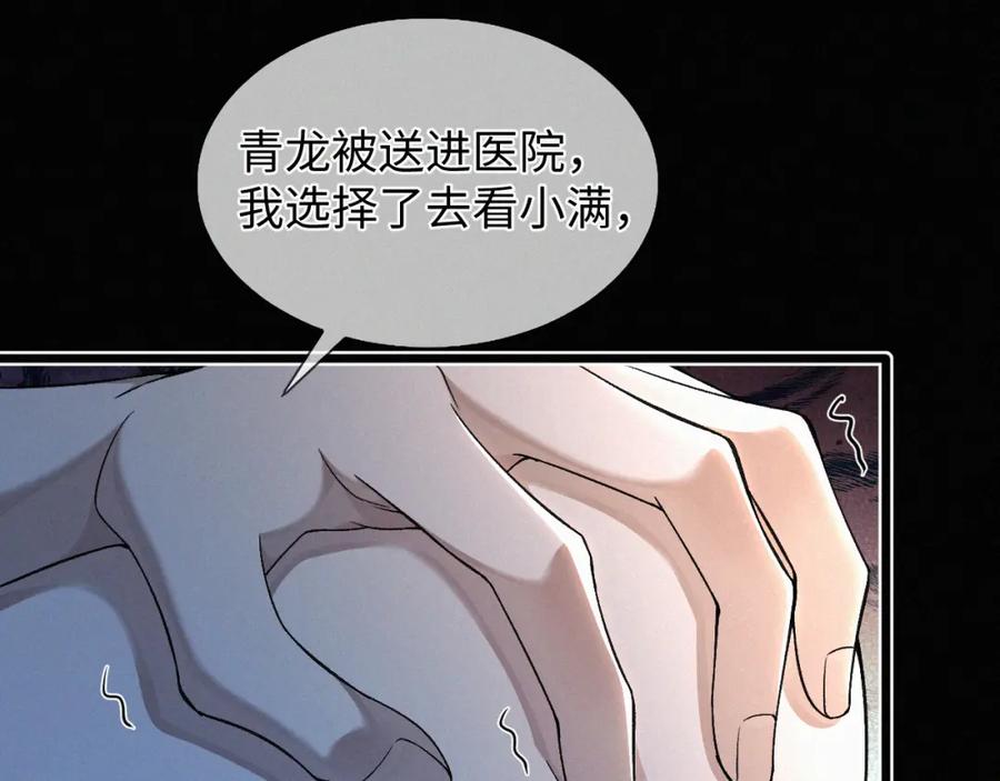 初三的六一儿童节 - 第9话 小子，你不懂 - 第47张图