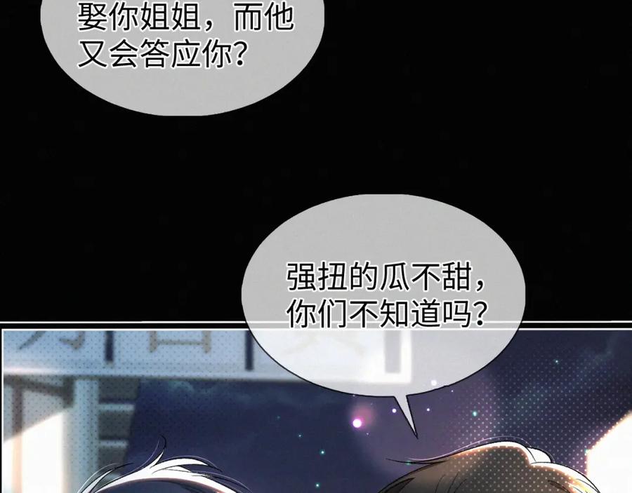 初三的六一儿童节 - 第9话 小子，你不懂 - 第82张图