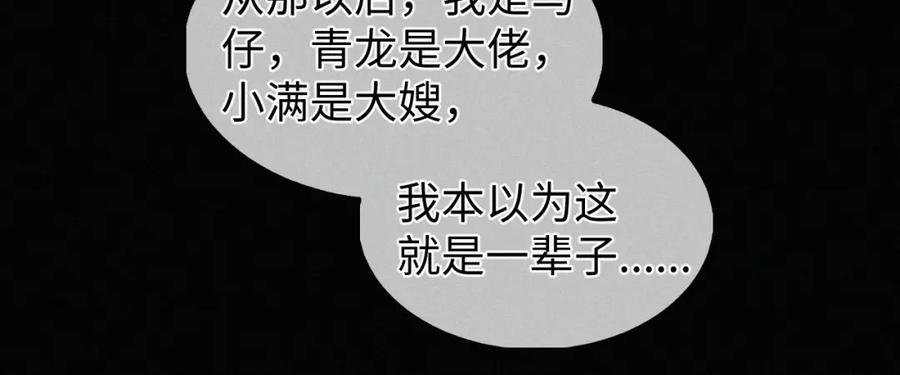 初三的六一儿童节 - 第9话 小子，你不懂 - 第30张图