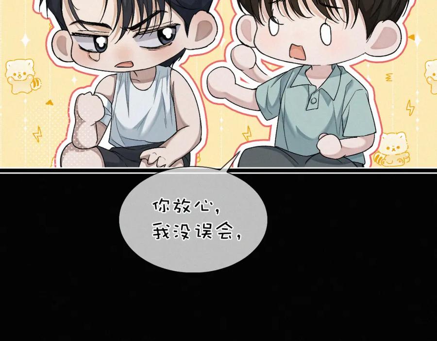 初三的六一儿童节 - 第9话 小子，你不懂 - 第79张图