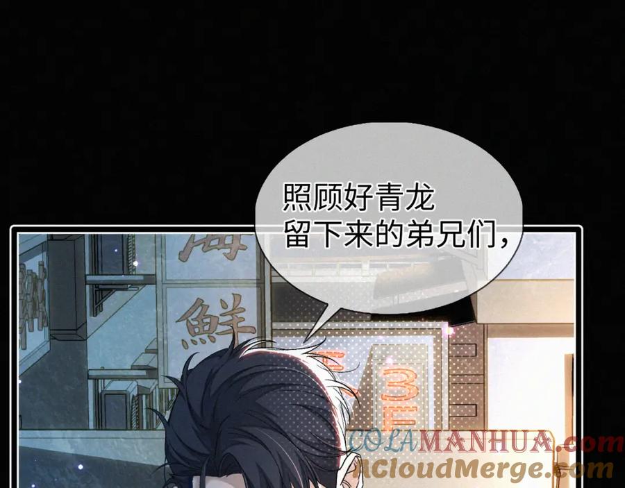 初三的六一儿童节 - 第9话 小子，你不懂 - 第69张图