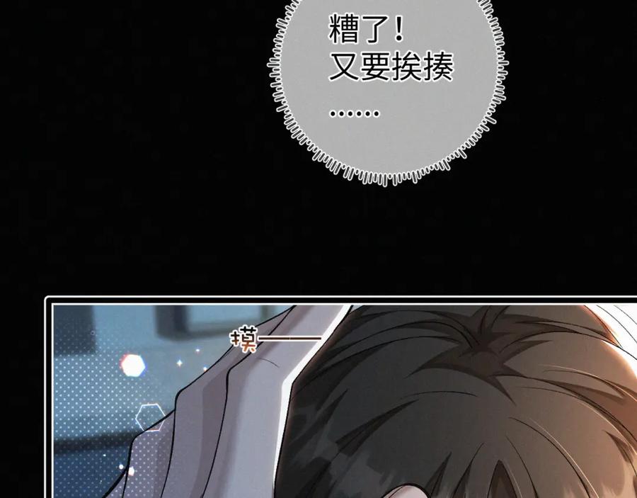 初三的六一儿童节 - 第9话 小子，你不懂 - 第92张图