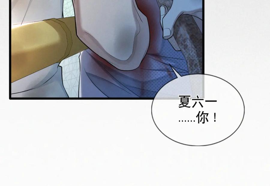 初三的六一儿童节 - 第10话 找妈呢这是！？ - 第83张图