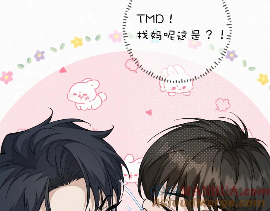 初三的六一儿童节 - 第10话 找妈呢这是！？ - 第13张图