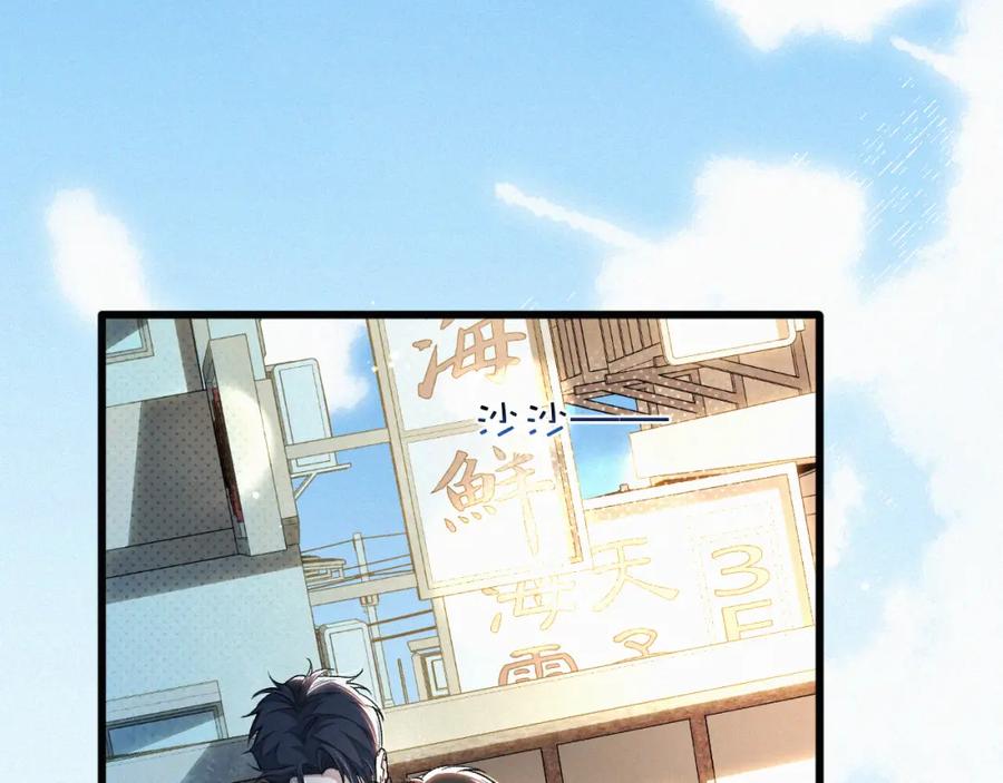 初三的六一儿童节 - 第10话 找妈呢这是！？ - 第7张图