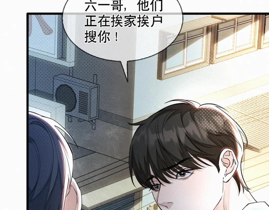 初三的六一儿童节 - 第10话 找妈呢这是！？ - 第24张图