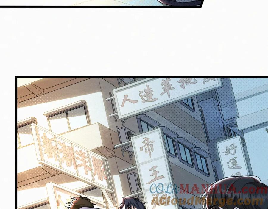 初三的六一儿童节 - 第10话 找妈呢这是！？ - 第41张图