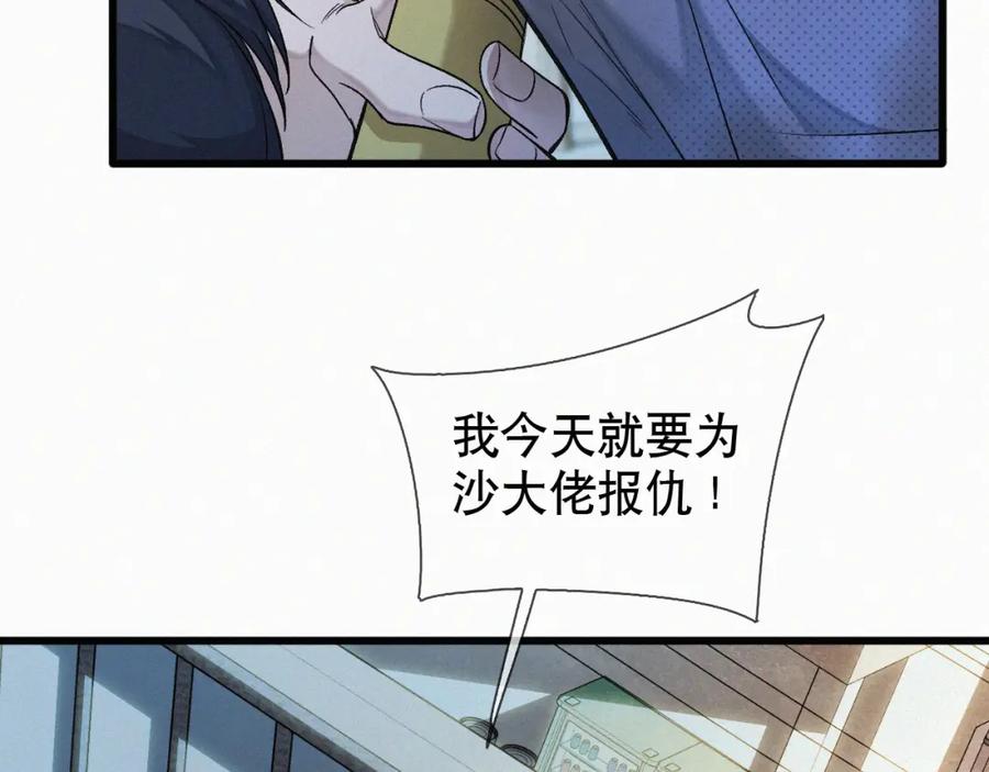 初三的六一儿童节 - 第10话 找妈呢这是！？ - 第48张图