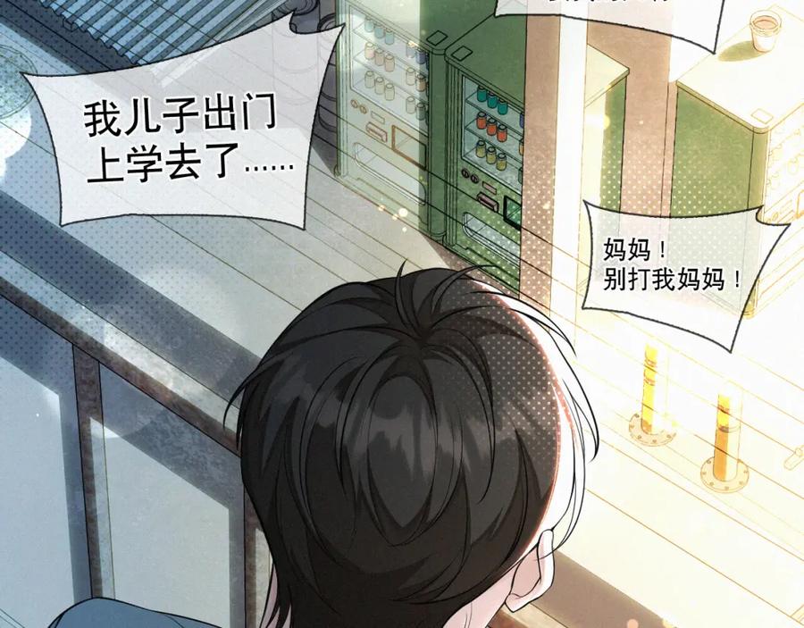 初三的六一儿童节 - 第10话 找妈呢这是！？ - 第22张图