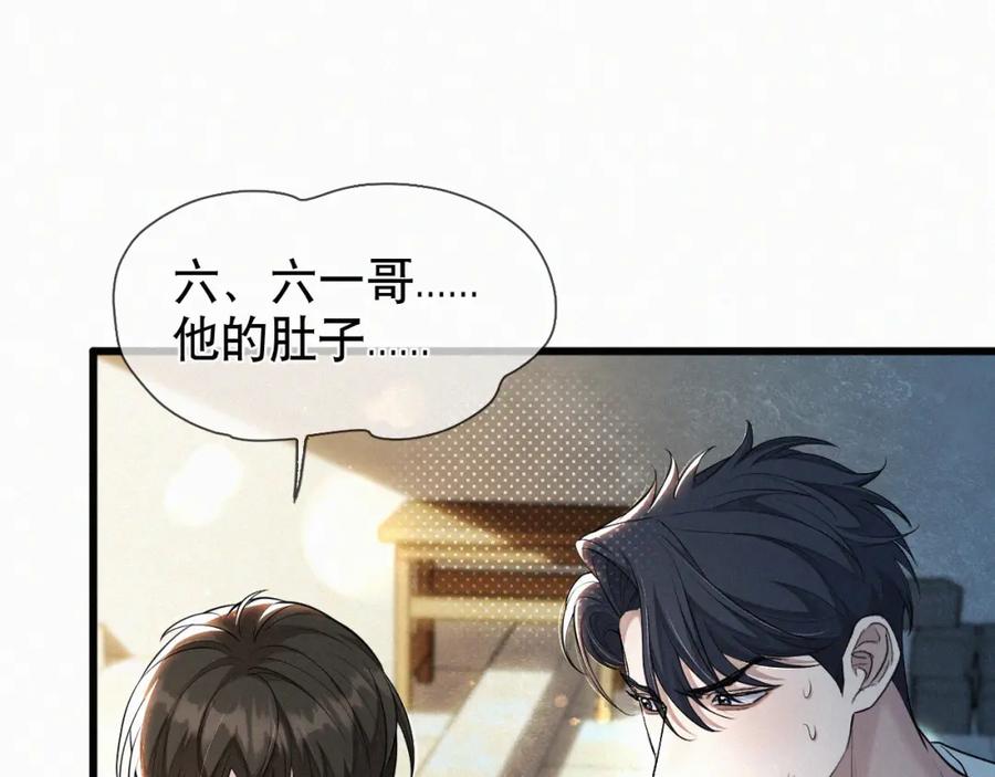 初三的六一儿童节 - 第10话 找妈呢这是！？ - 第91张图