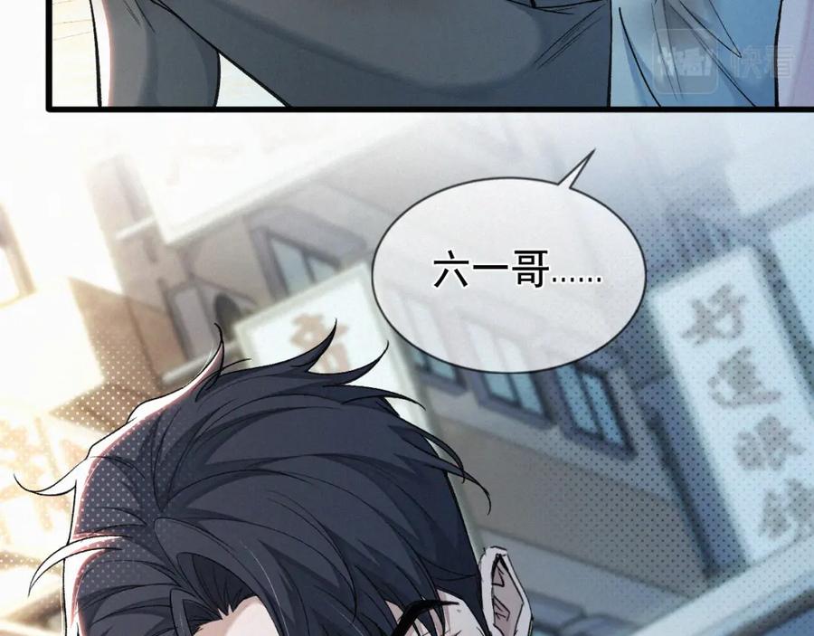 初三的六一儿童节 - 第10话 找妈呢这是！？ - 第43张图