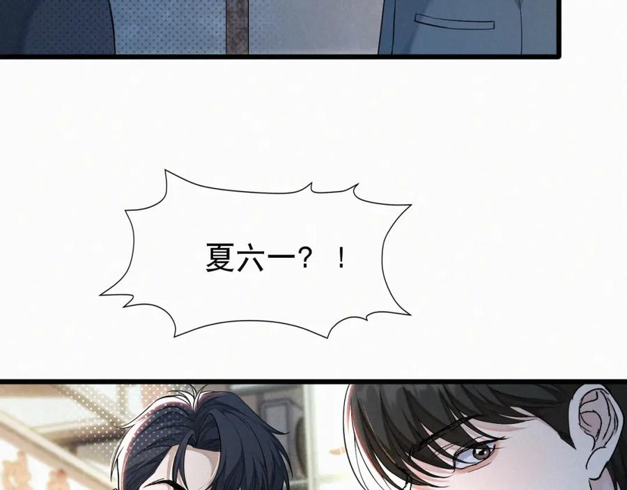 初三的六一儿童节 - 第10话 找妈呢这是！？ - 第28张图