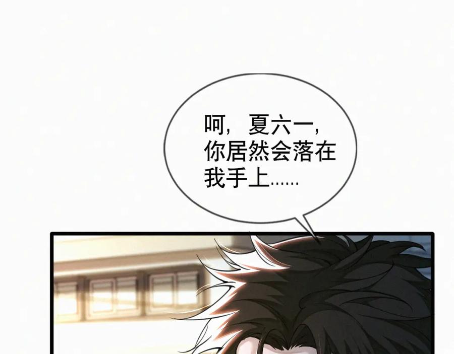 初三的六一儿童节 - 第10话 找妈呢这是！？ - 第46张图