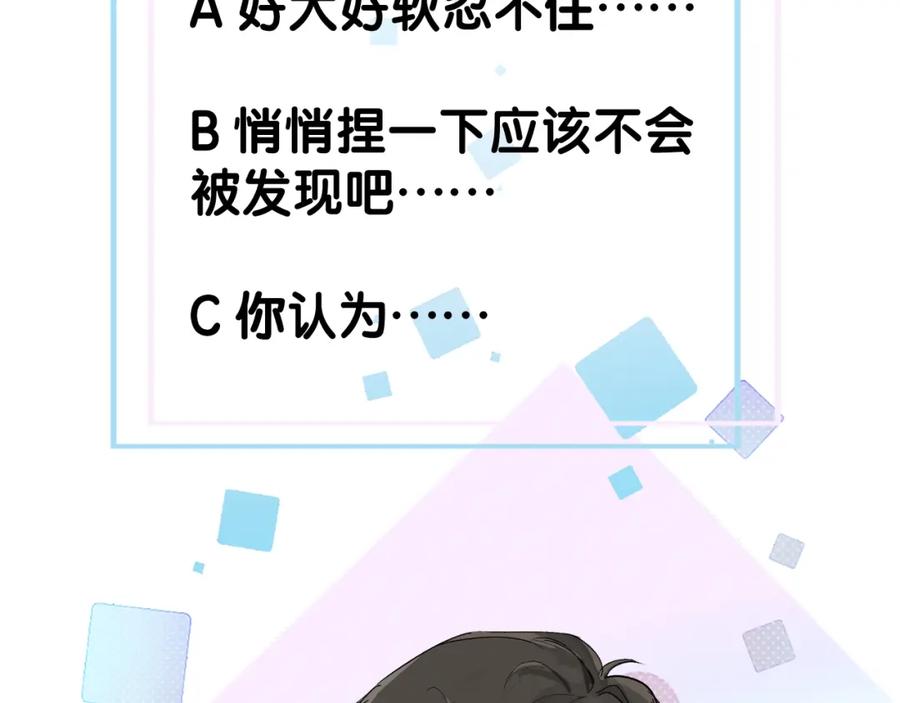 初三的六一儿童节 - 第10话 找妈呢这是！？ - 第104张图