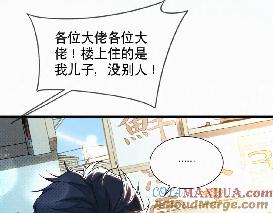 初三的六一儿童节 - 第10话 找妈呢这是！？ - 第9张图