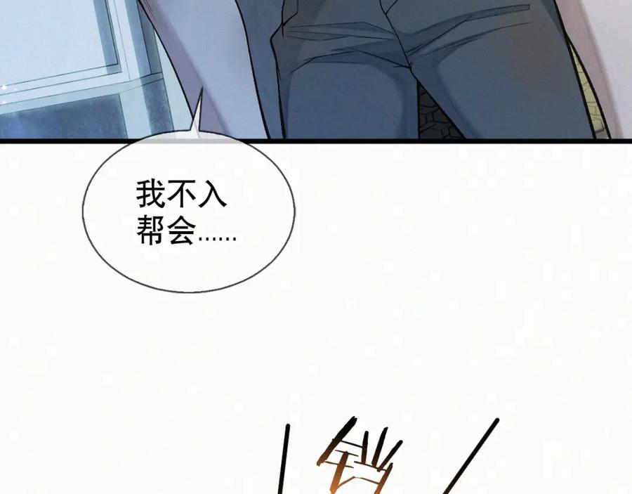 初三的六一儿童节 - 第11话 做老子的马仔怎么了！？ - 第58张图