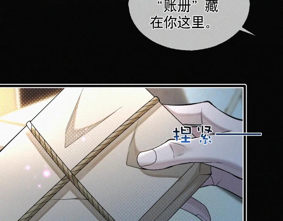 初三的六一儿童节 - 第11话 做老子的马仔怎么了！？ - 第102张图