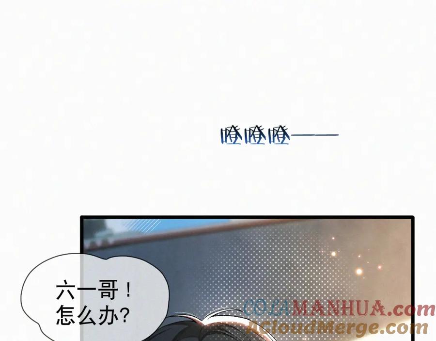 初三的六一儿童节 - 第11话 做老子的马仔怎么了！？ - 第5张图