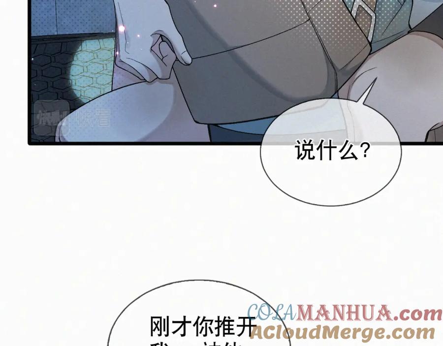 初三的六一儿童节 - 第11话 做老子的马仔怎么了！？ - 第53张图