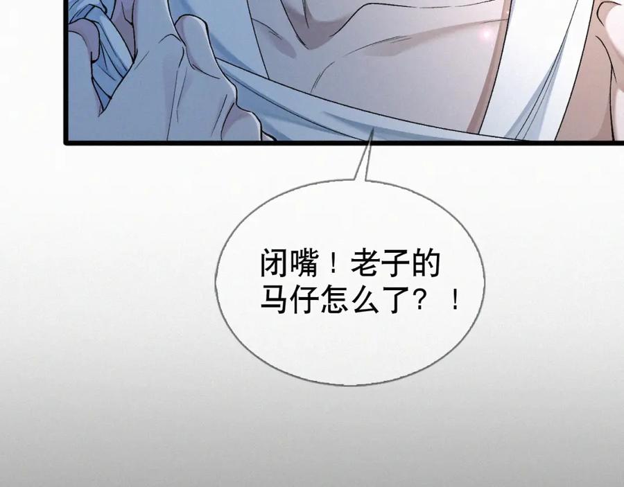 初三的六一儿童节 - 第11话 做老子的马仔怎么了！？ - 第88张图