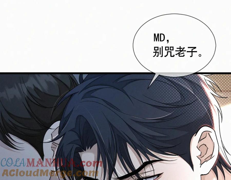 初三的六一儿童节 - 第11话 做老子的马仔怎么了！？ - 第49张图