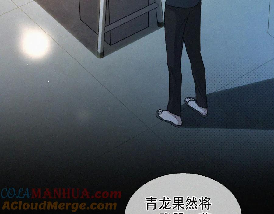 初三的六一儿童节 - 第11话 做老子的马仔怎么了！？ - 第101张图