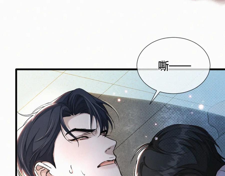 初三的六一儿童节 - 第11话 做老子的马仔怎么了！？ - 第30张图