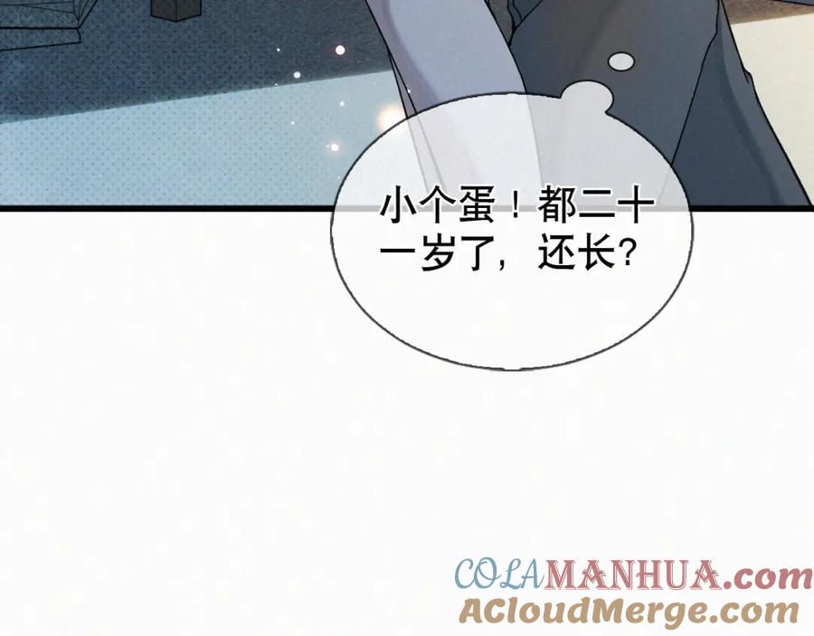 初三的六一儿童节 - 第11话 做老子的马仔怎么了！？ - 第69张图