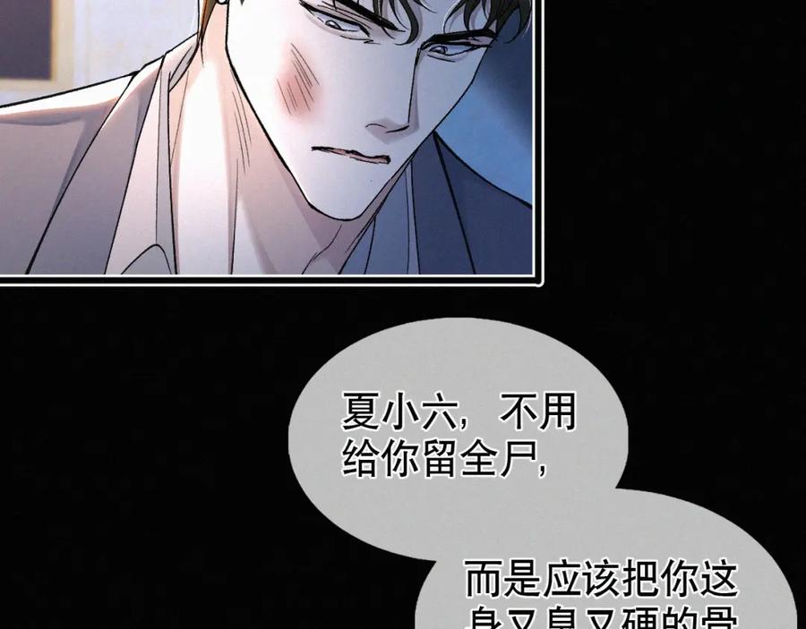 初三的六一儿童节 - 第12话 敢打我的人！？ - 第94张图