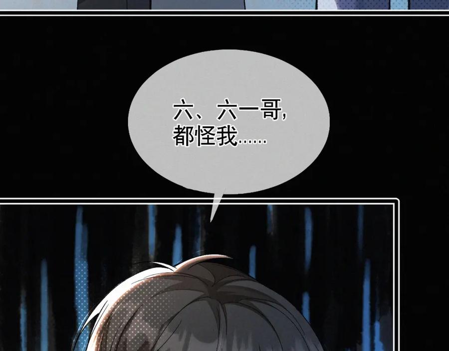 初三的六一儿童节 - 第12话 敢打我的人！？ - 第11张图