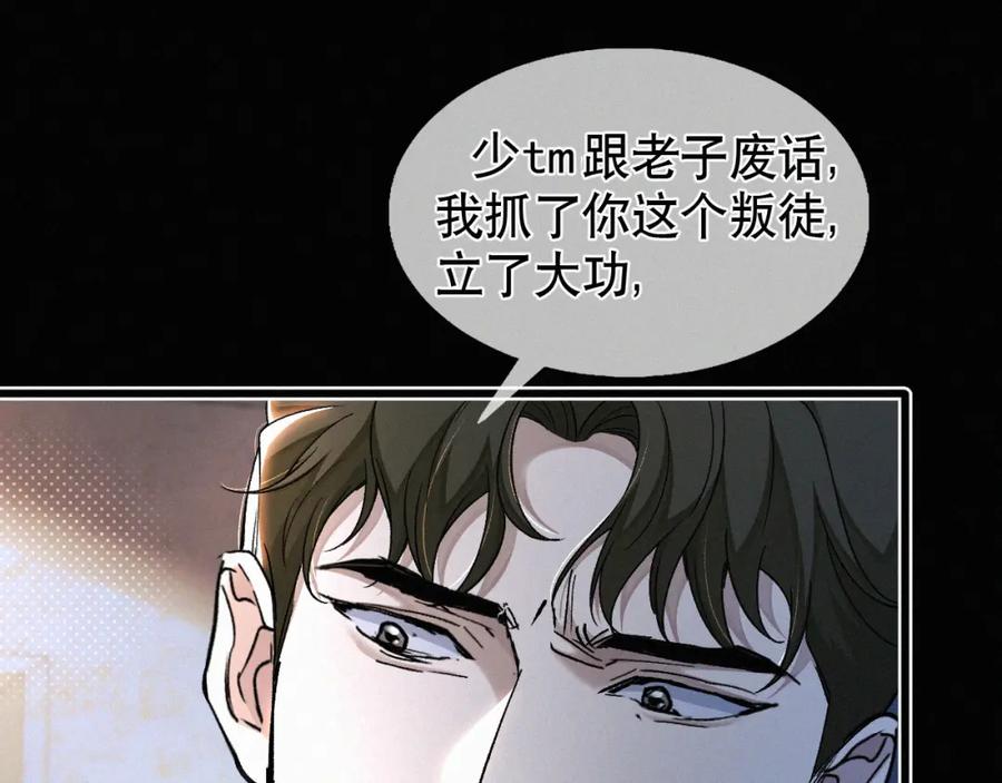 初三的六一儿童节 - 第12话 敢打我的人！？ - 第48张图