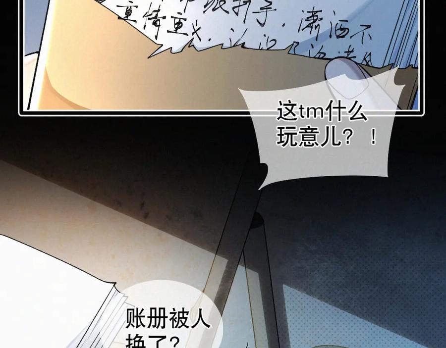 初三的六一儿童节 - 第12话 敢打我的人！？ - 第40张图