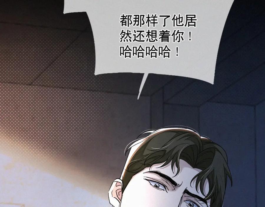 初三的六一儿童节 - 第12话 敢打我的人！？ - 第87张图