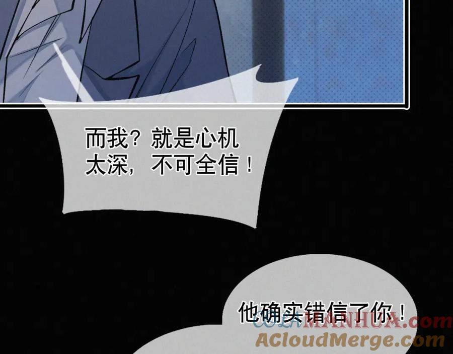 初三的六一儿童节 - 第12话 敢打我的人！？ - 第73张图