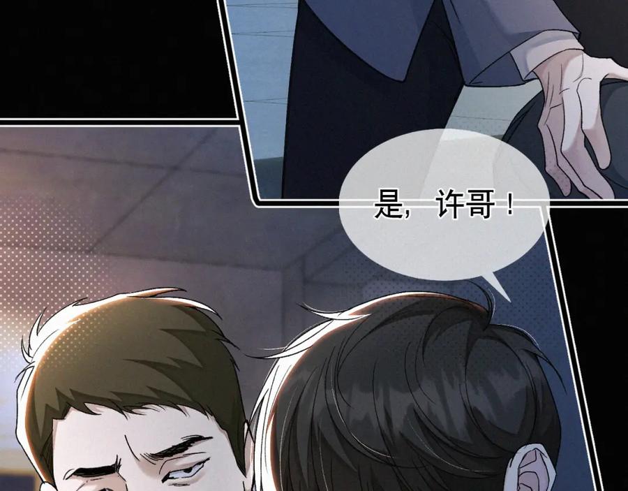 初三的六一儿童节 - 第12话 敢打我的人！？ - 第98张图