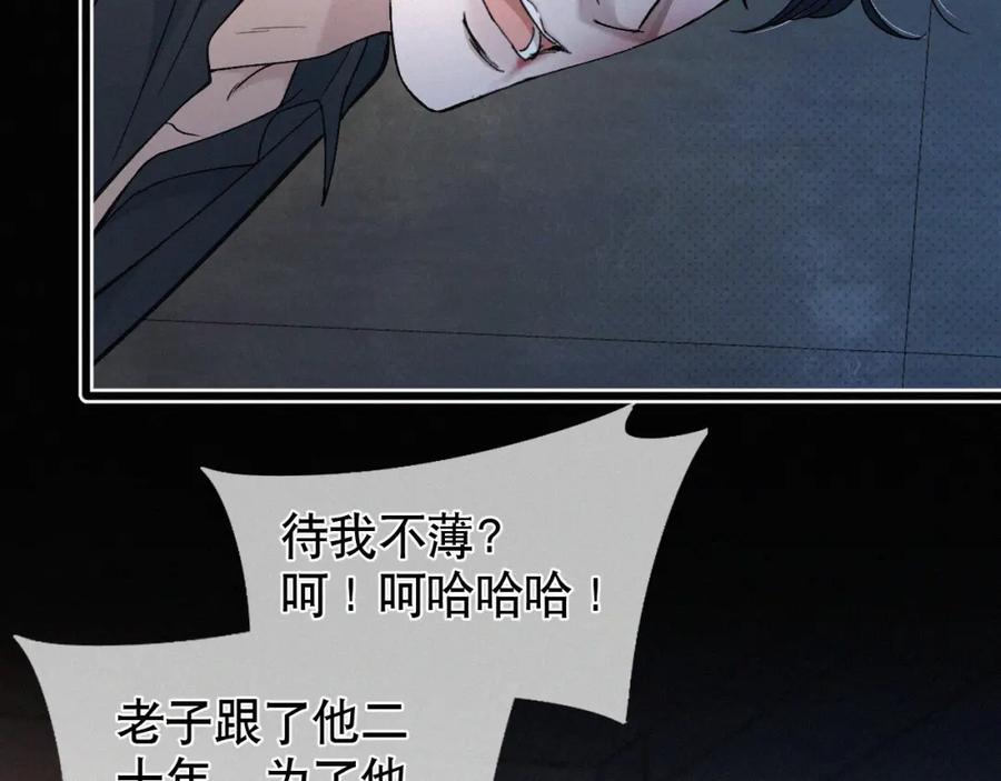 初三的六一儿童节 - 第12话 敢打我的人！？ - 第68张图