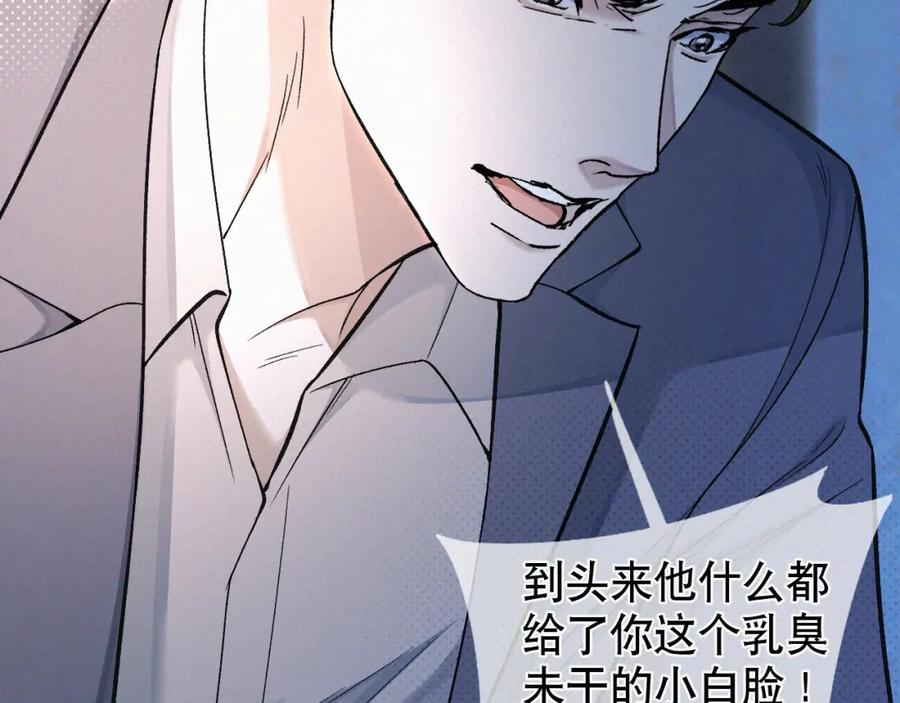 初三的六一儿童节 - 第12话 敢打我的人！？ - 第70张图