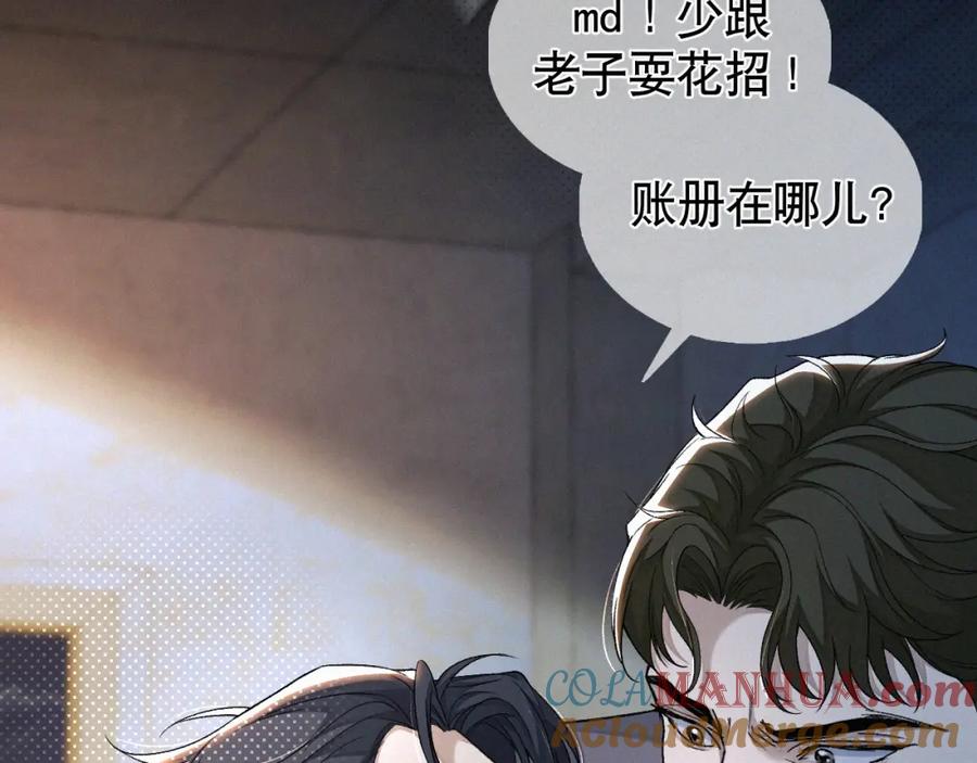 初三的六一儿童节 - 第12话 敢打我的人！？ - 第45张图