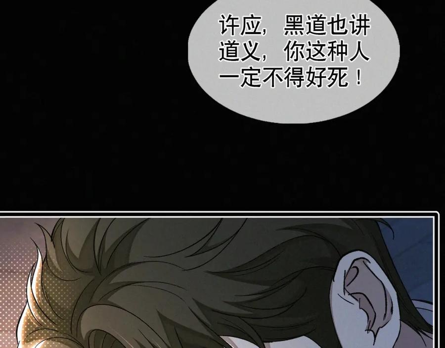 初三的六一儿童节 - 第12话 敢打我的人！？ - 第78张图