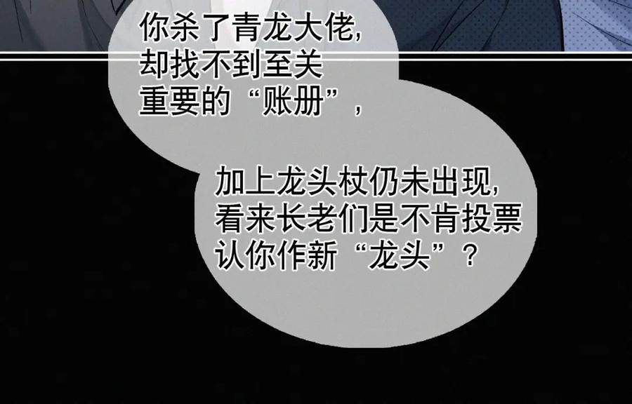 初三的六一儿童节 - 第12话 敢打我的人！？ - 第47张图