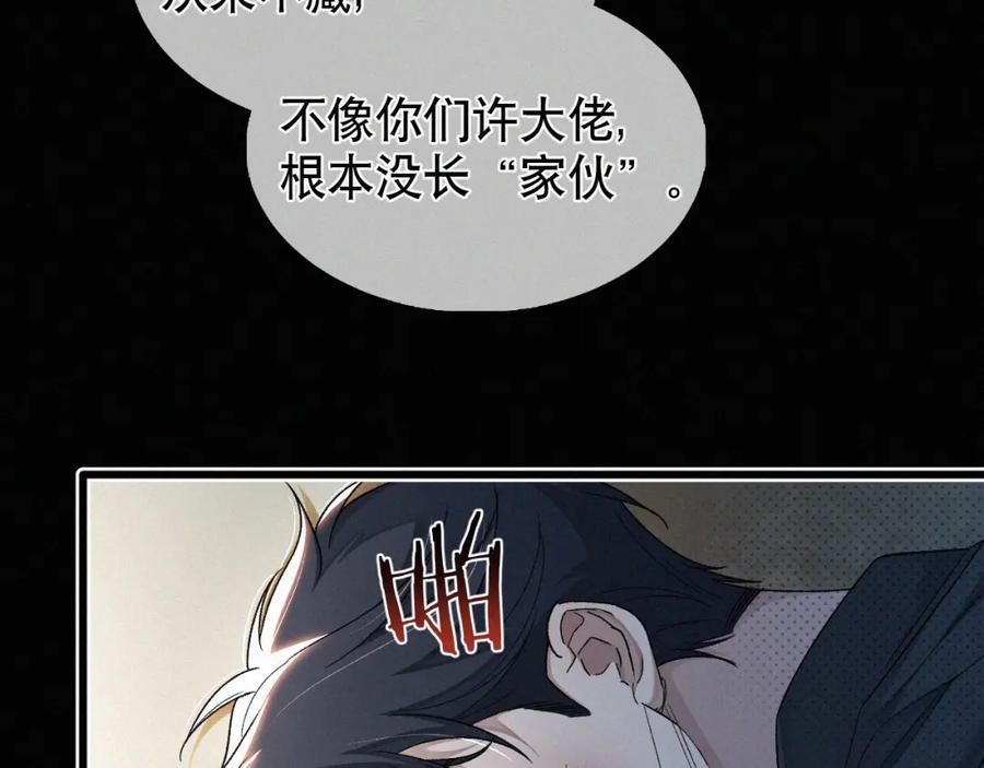 初三的六一儿童节 - 第12话 敢打我的人！？ - 第32张图