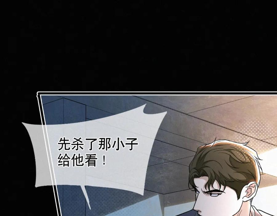 初三的六一儿童节 - 第12话 敢打我的人！？ - 第96张图