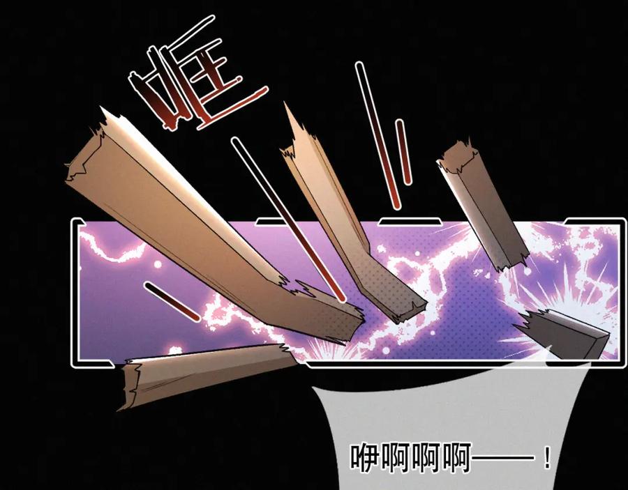 初三的六一儿童节 - 第12话 敢打我的人！？ - 第60张图