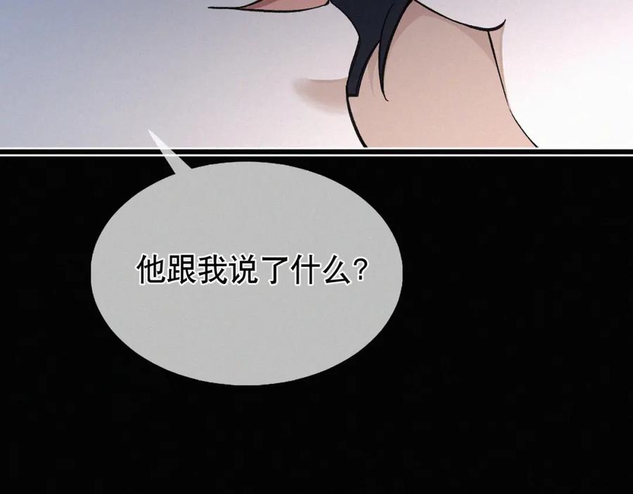 初三的六一儿童节 - 第12话 敢打我的人！？ - 第83张图