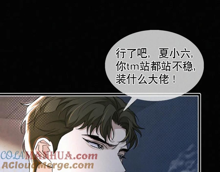 初三的六一儿童节 - 第12话 敢打我的人！？ - 第21张图