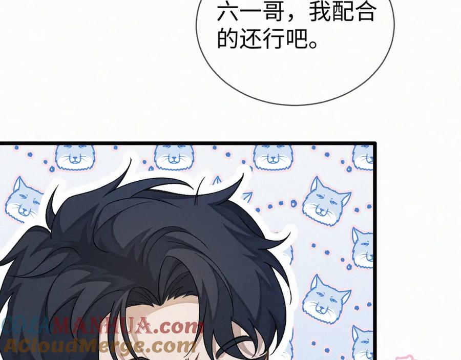 初三的六一儿童节 - 第12话 敢打我的人！？ - 第109张图