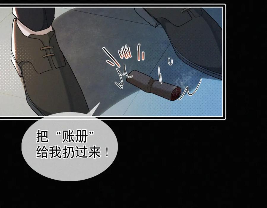 初三的六一儿童节 - 第12话 敢打我的人！？ - 第23张图