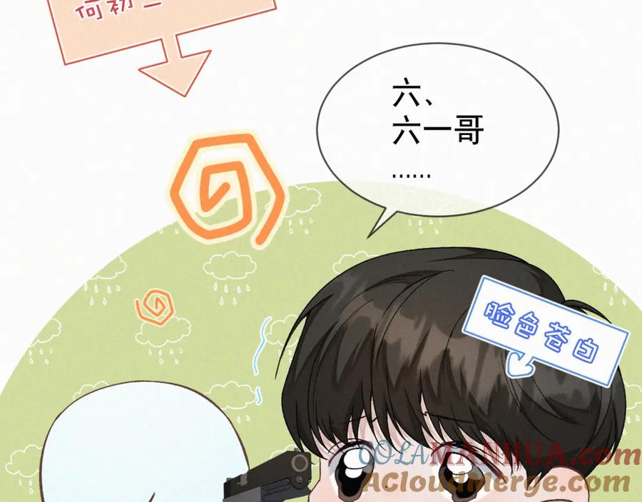 初三的六一儿童节 - 第12话 敢打我的人！？ - 第105张图