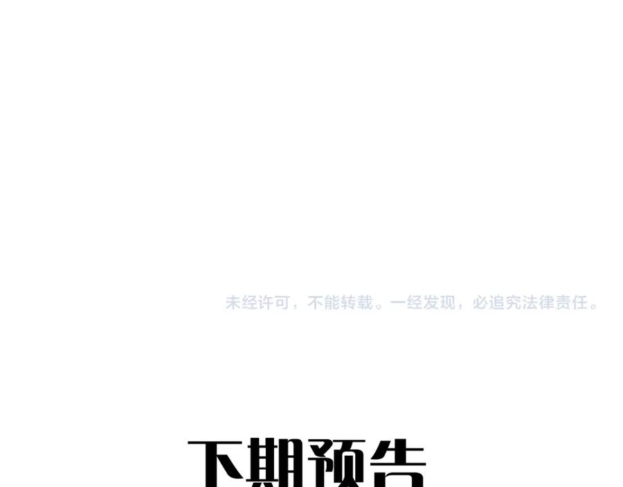 初三的六一儿童节 - 第12话 敢打我的人！？ - 第112张图